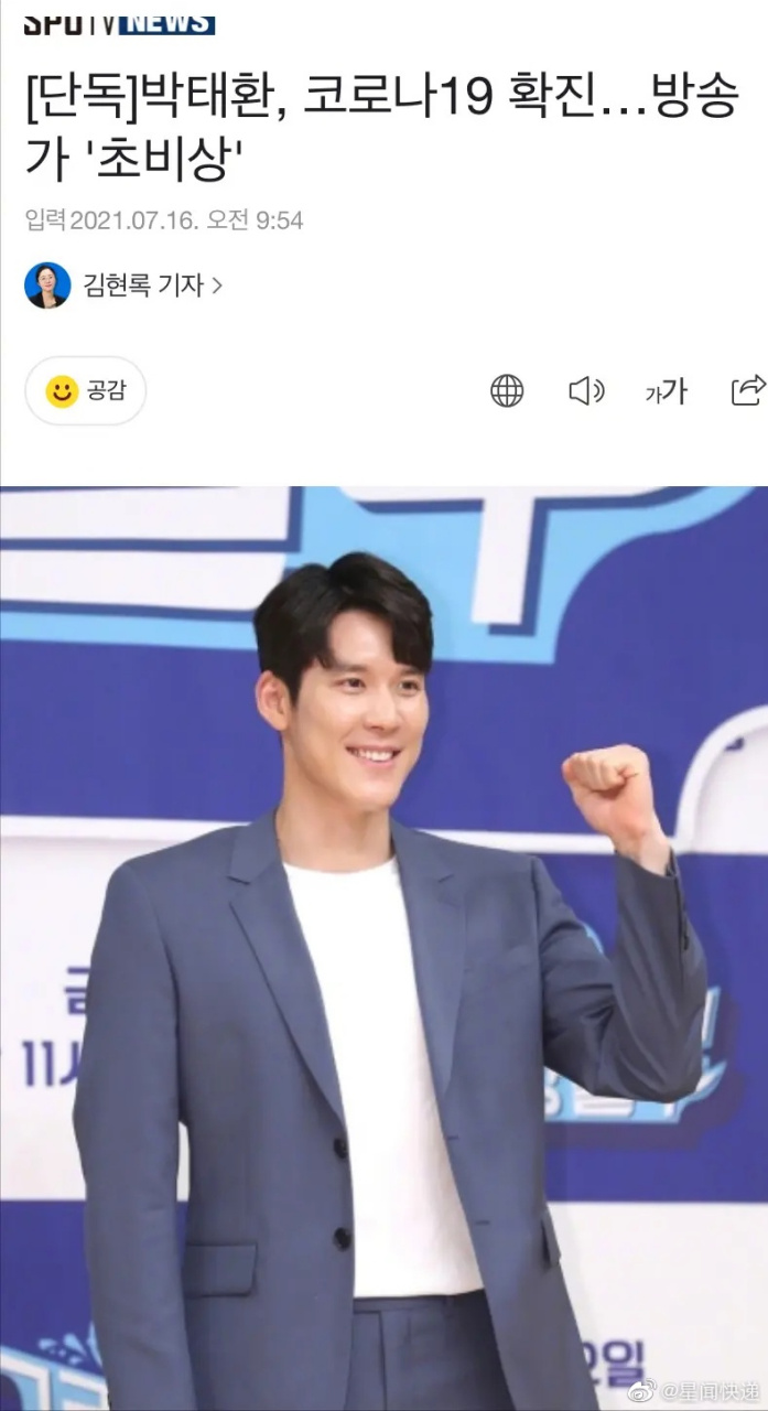孙杨的老对手韩国代表游泳运动员朴泰桓确诊新冠肺炎还有国宝级模特