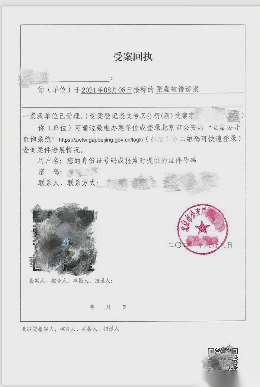 信息严重不实,已报警】8月9日,网传高瓴创始人张磊被边控