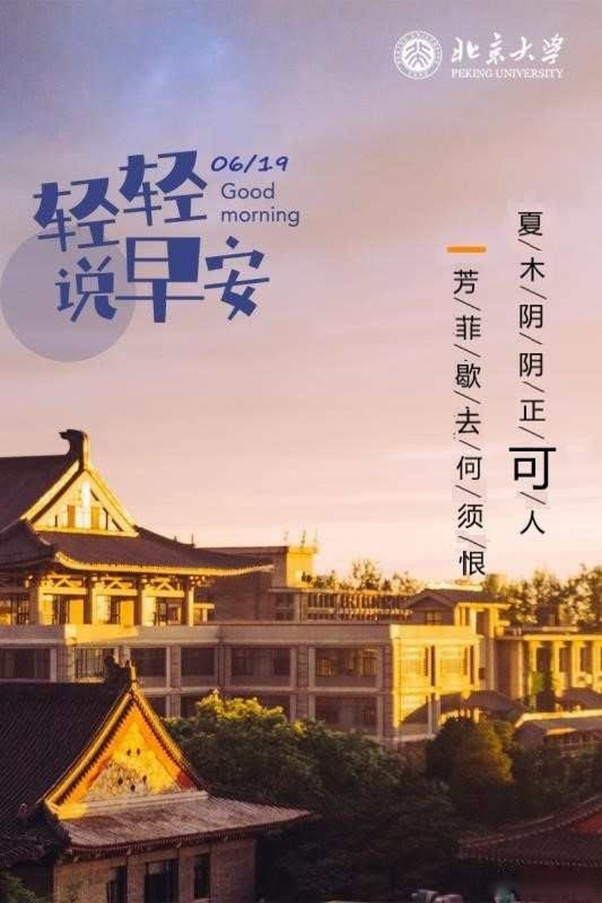 【今日关键词:可】  芳菲歇去何须恨, 夏木阴阴正可人.