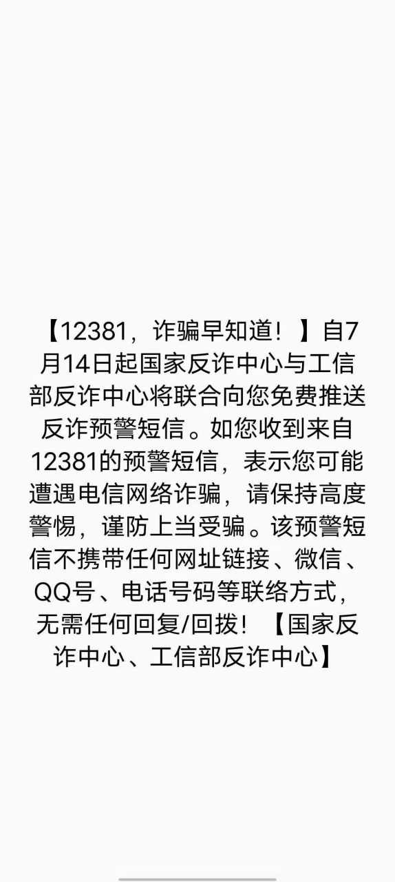 工信部对短信的要求是什么意思