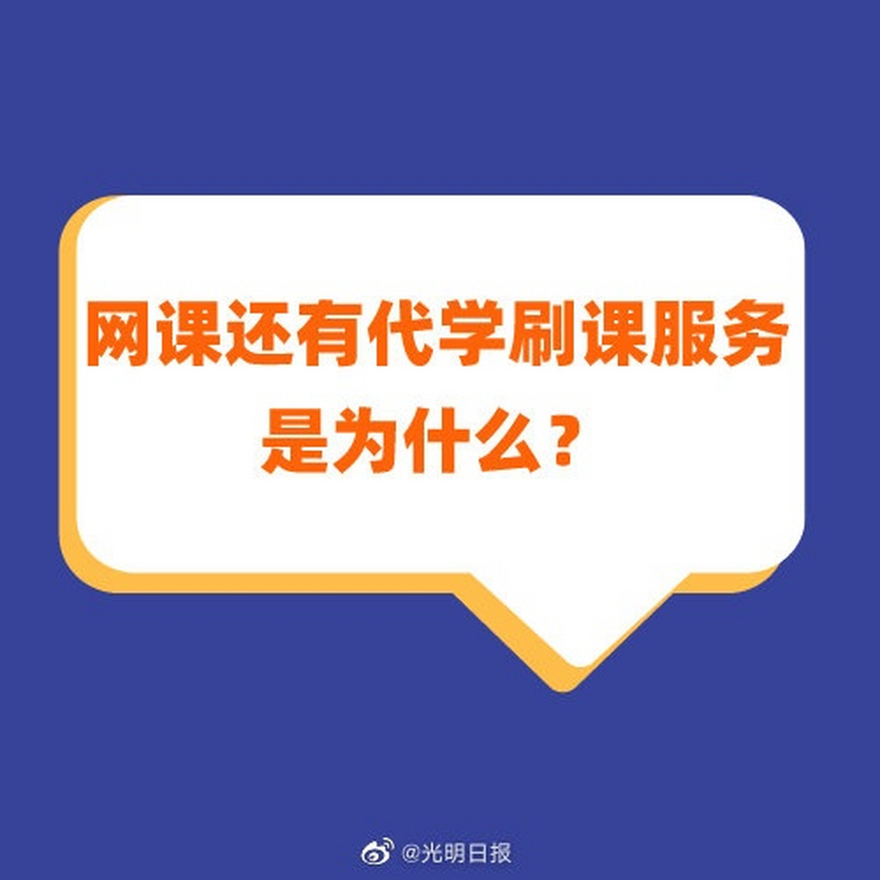 慕课刷课源代码(mooc刷课代码)