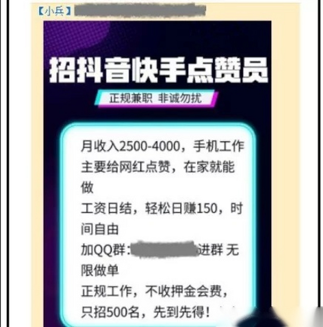 快手作品点赞通知屏蔽（快手我点赞的作品不想让别人看到）