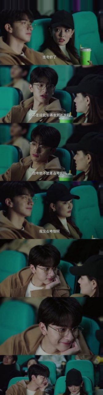 良辰美景好时光# 所以刘茂彦是谁啊[捂脸][捂脸]