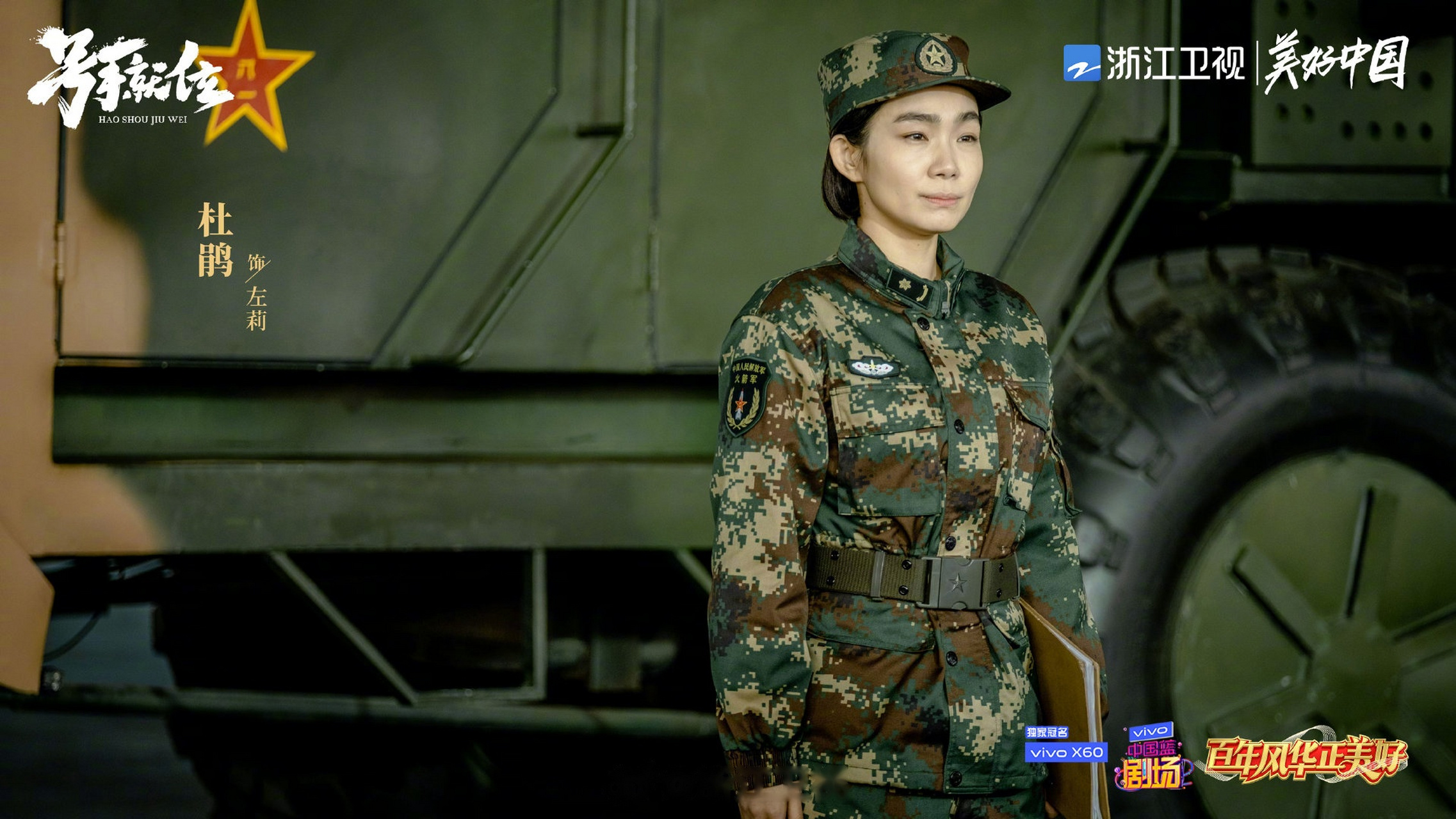 号手就位# 《号手就位》里太多惊鸿一瞥,王金瀛旅长演员张垒 ,导弹