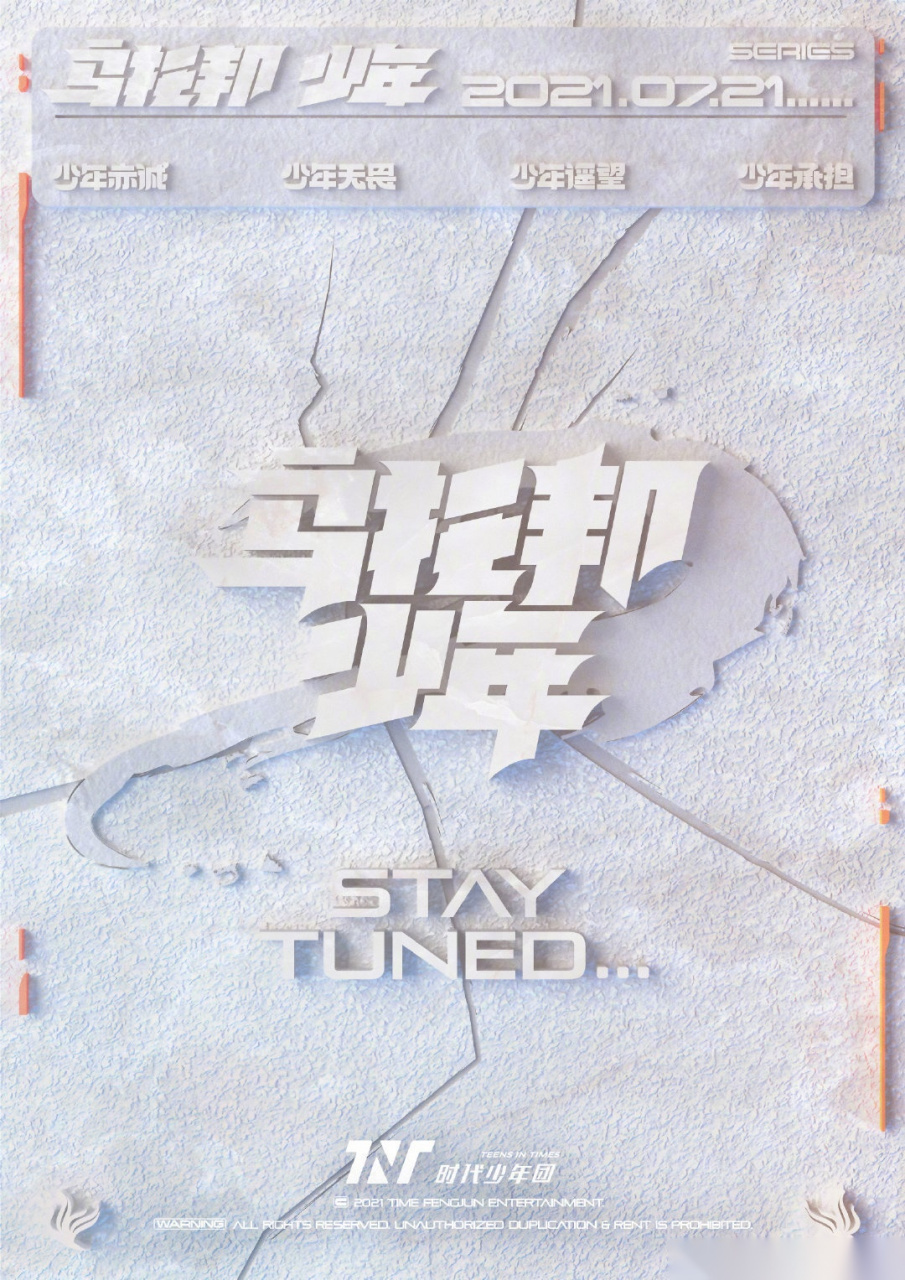 时代少年团#@台风少年团组合 公开全新系列专辑海报,z世代少年将会