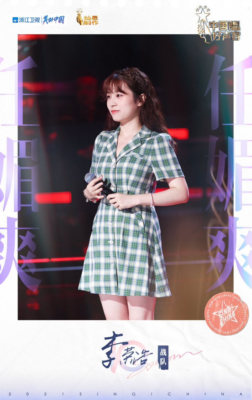 【#中国好声音# 微直播】任媚爽jasmine 最后坚持了自己的初心,选择了