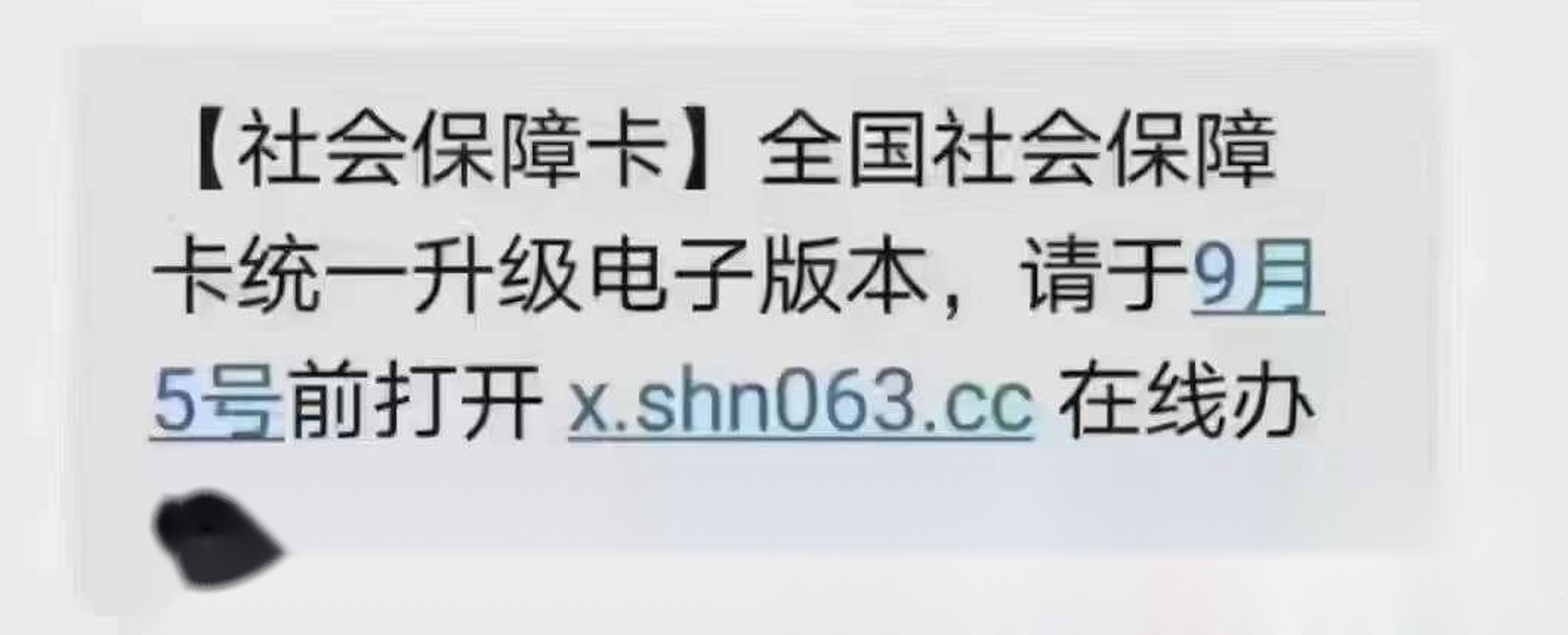 短信激活手机卡有风险吗安全吗苹果12