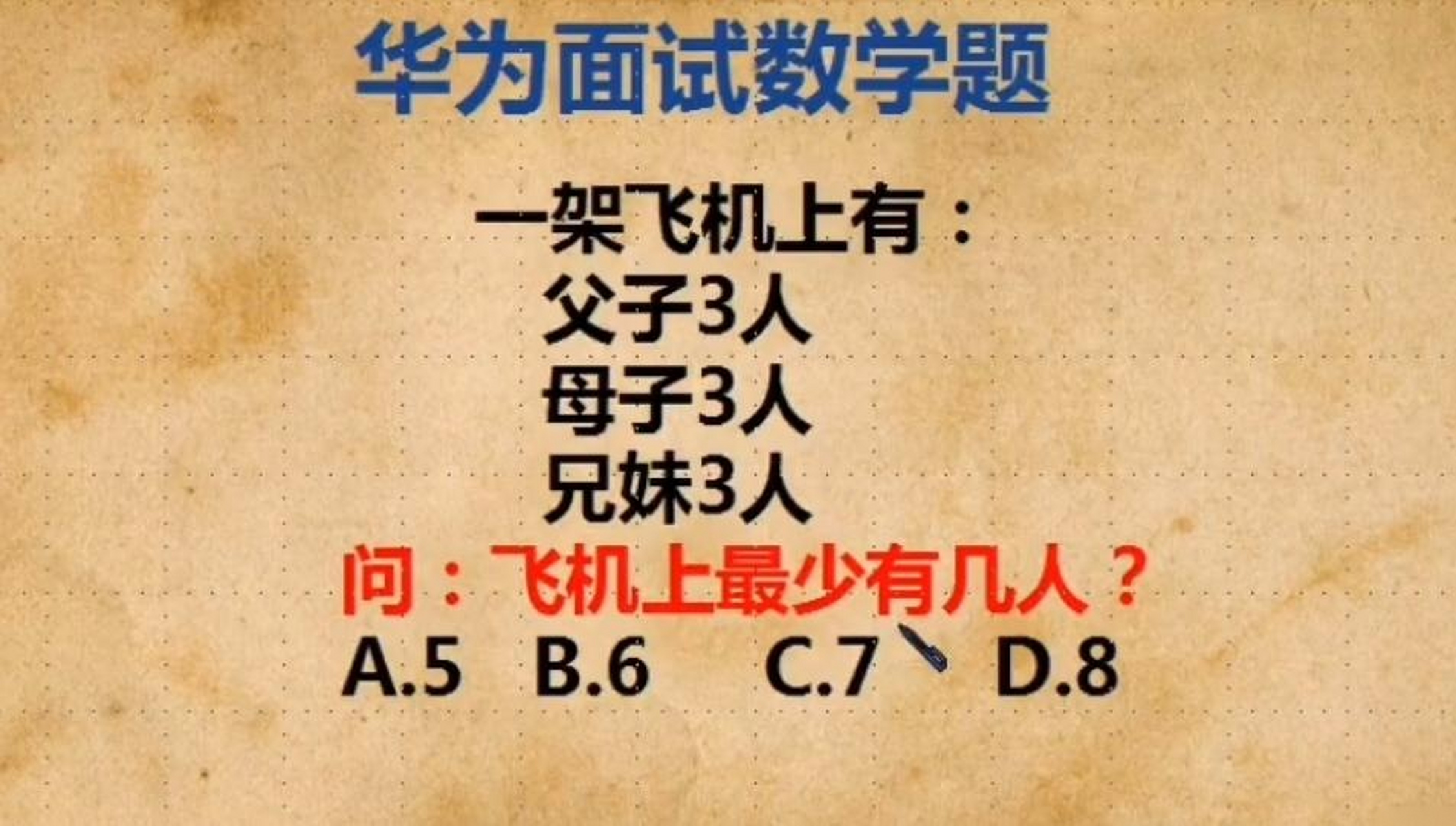 据说是一道华为面试题,我一看这还不好答吗?