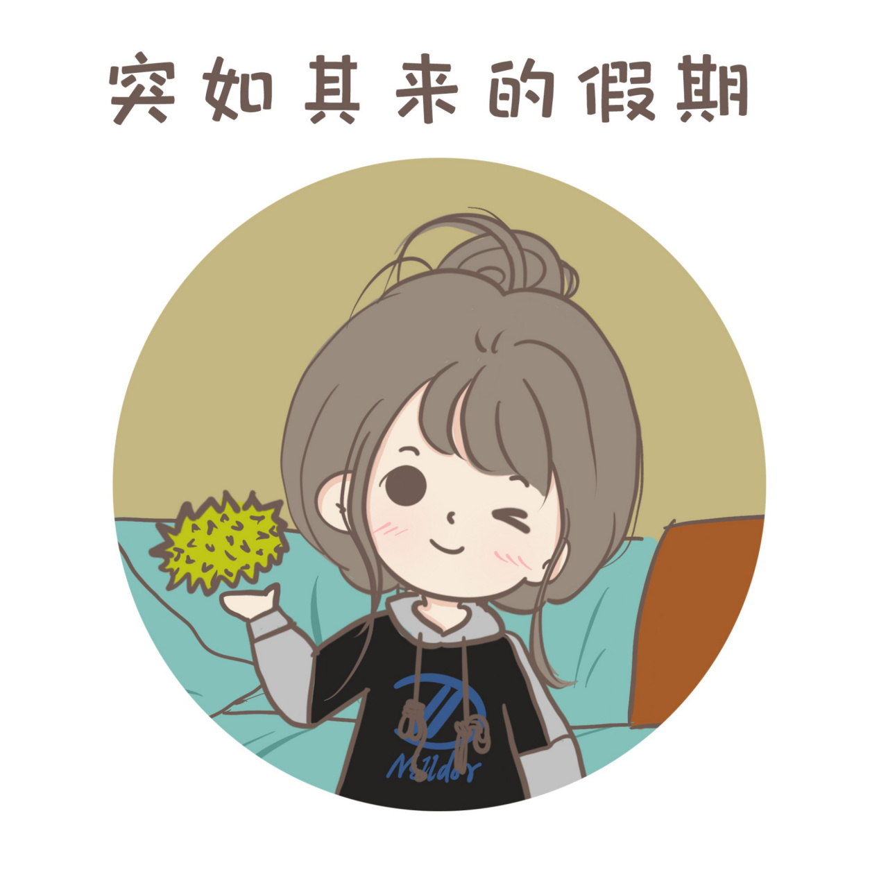 阚清子# 榴莲q版头像新鲜出炉 随机挑选你喜欢的