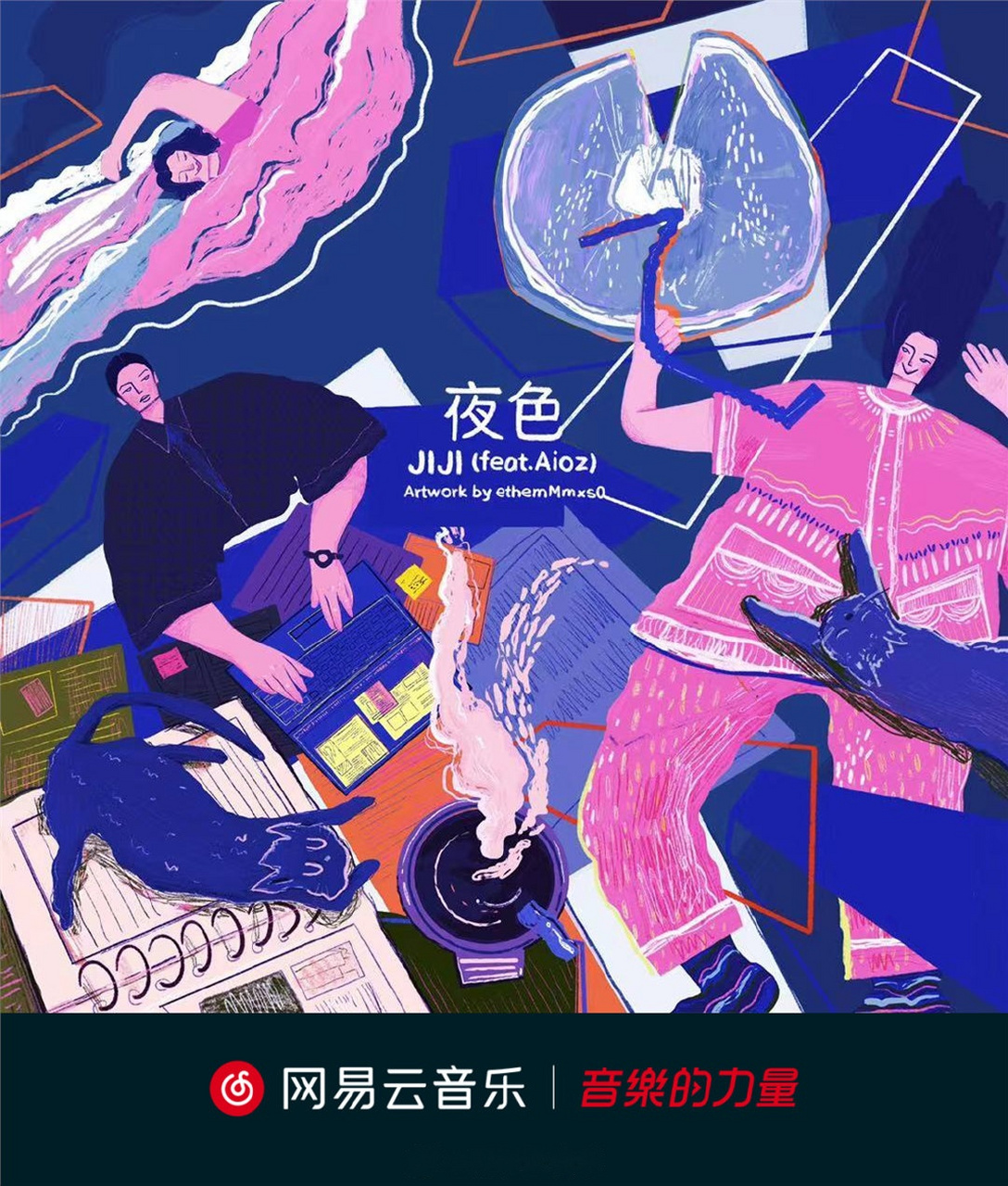 独家#音乐人董唧唧jiji,aioz林昭良全新单曲《夜色》上线.