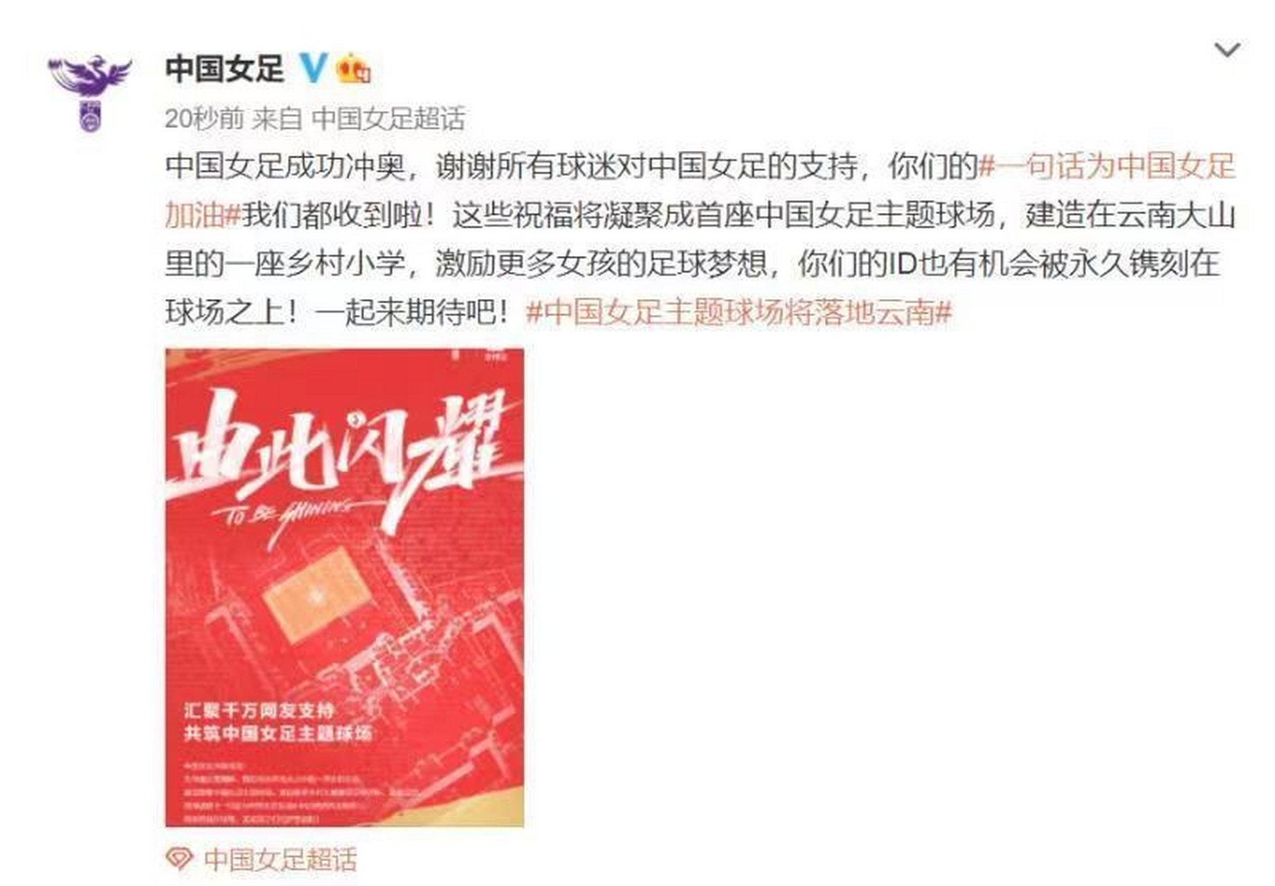 中国女足精神激励国人！