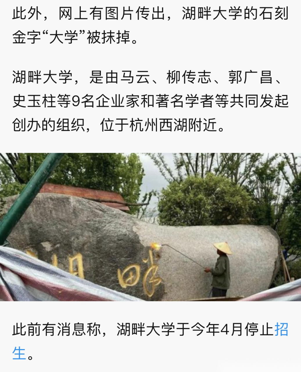 湖畔大學官微改名成:湖畔創研中心!