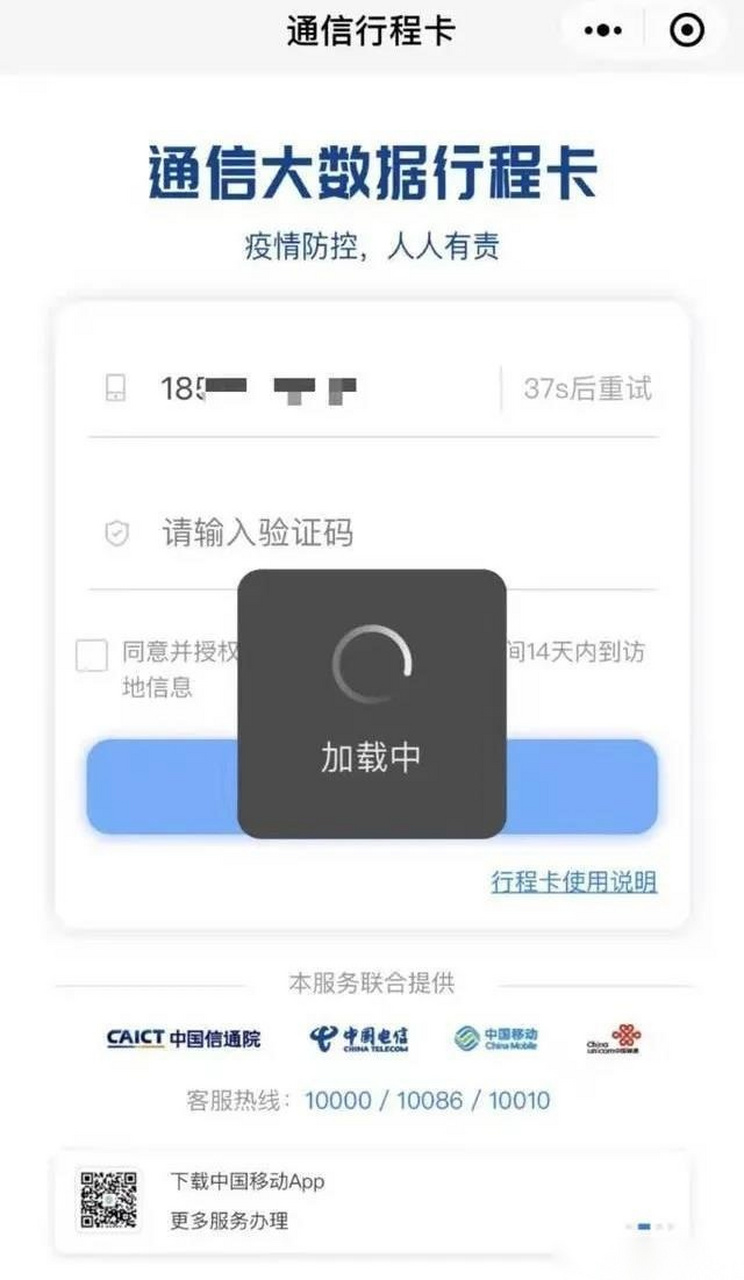 实卡验证码平台下载 实卡验证码平台下载
