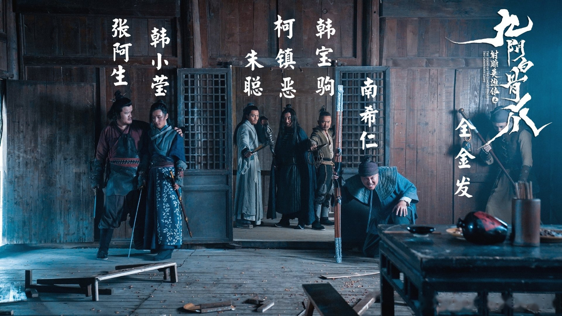 究竟是何原因让江南七怪对黑风双煞穷追不舍,他们之间又有怎样的江湖