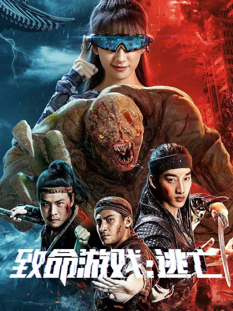 《致命游戏:逃亡》定档2022年2月1日,腾讯视频全网独播!敬请期待!