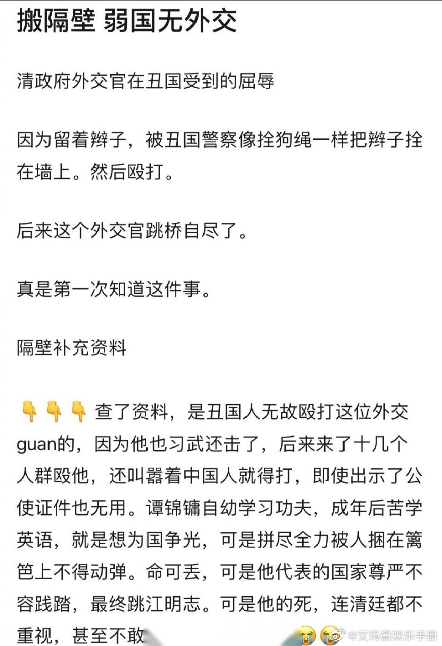 还记得清政府时期外交官谭锦镛的经历吗?