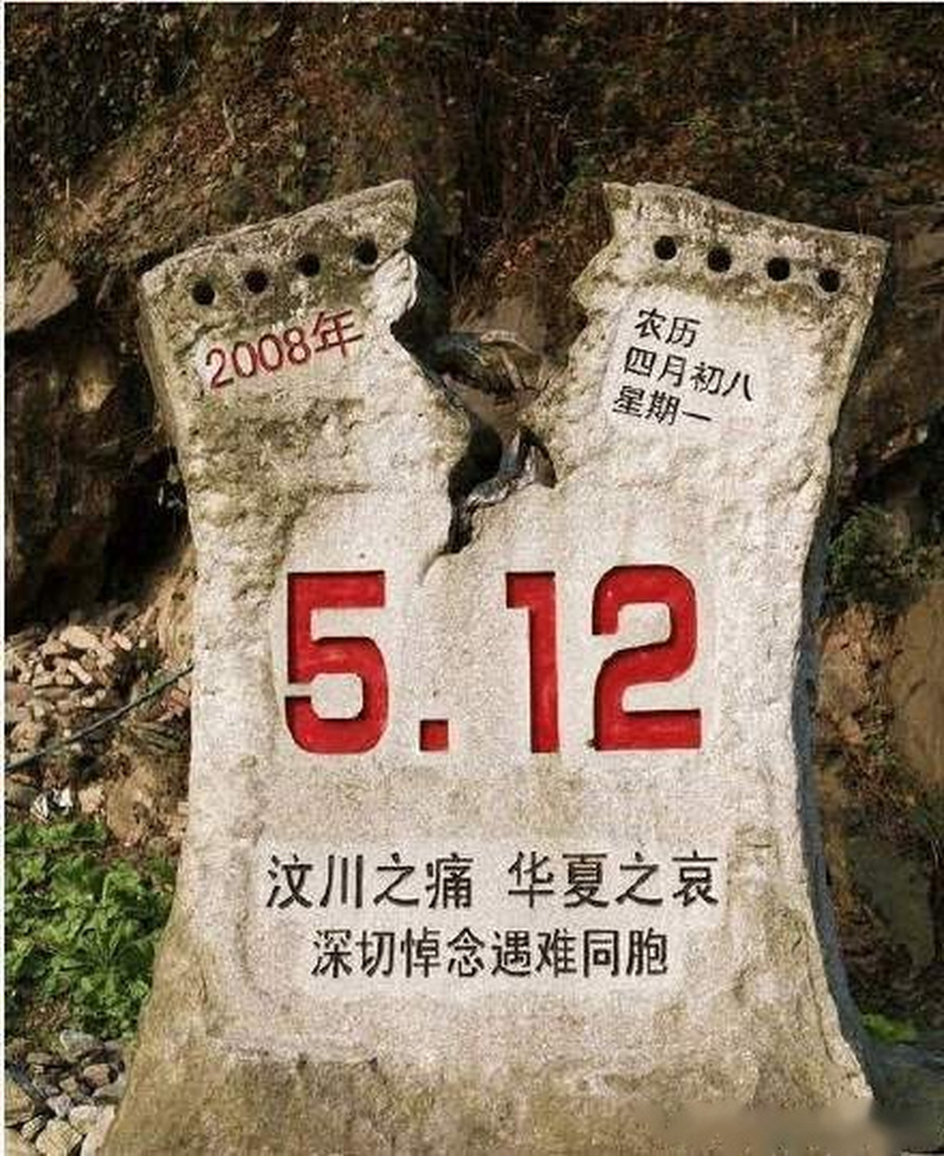 2021年汶川大地震13周年图片