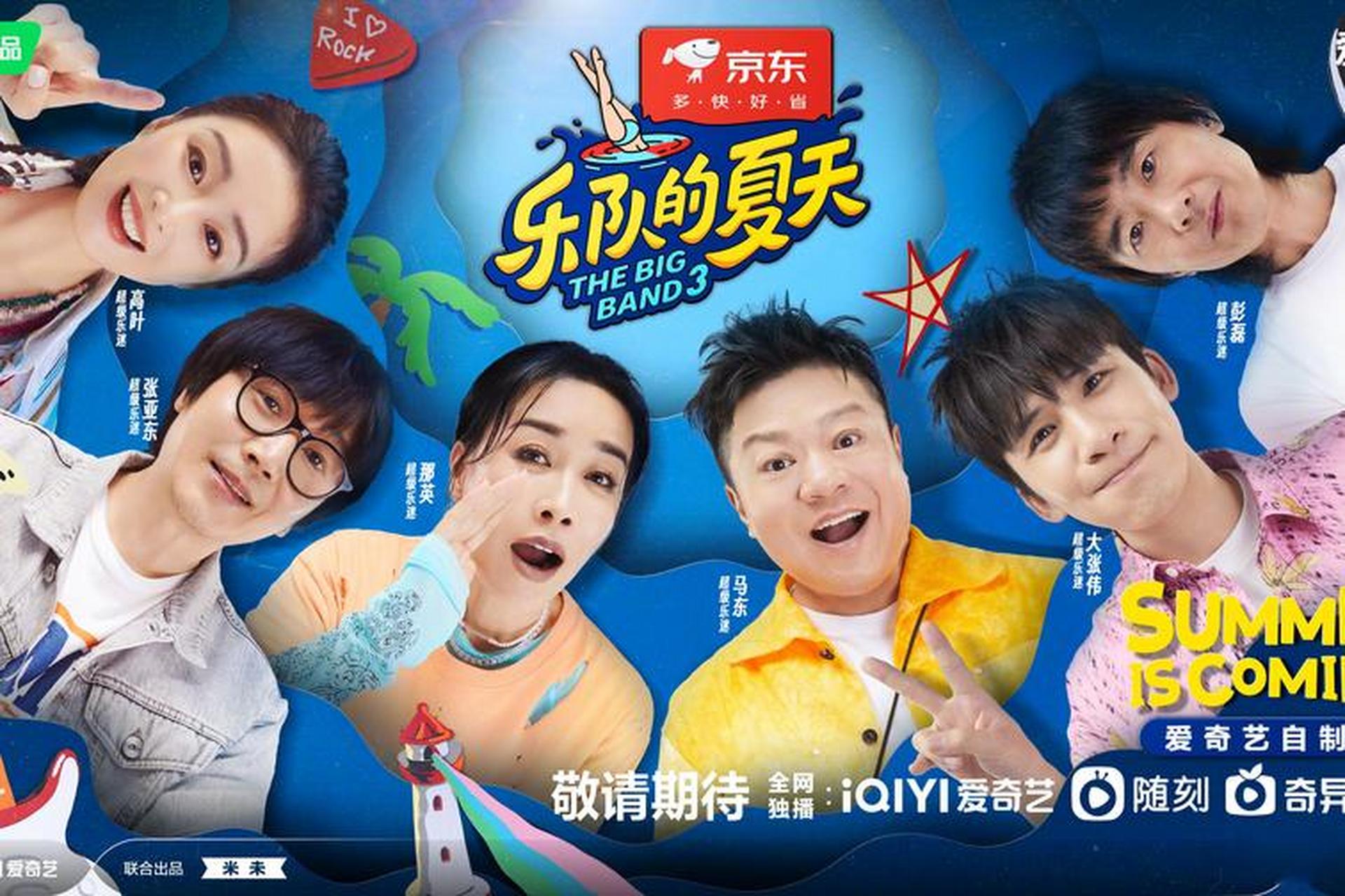 乐夏3宜得心应手的专业,欢迎马东 加入乐夏派对!