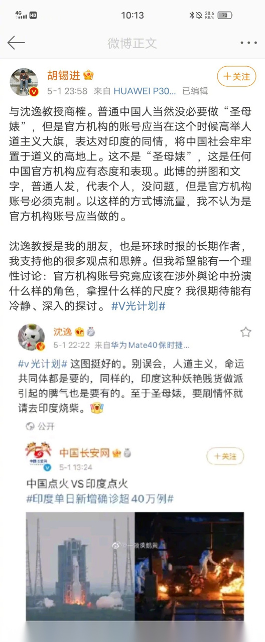 沈逸#除了公知恨国贼圣母婊,大部分人的共识是:个人发没问题,也就是