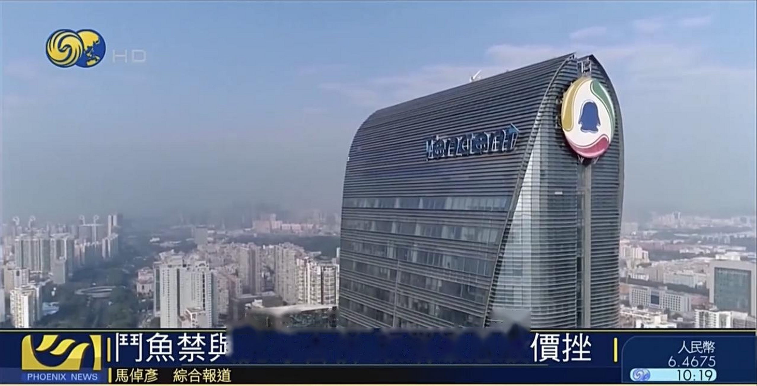 凤凰正点播报【国家市场监管总局:无条件批准腾讯收购搜狗公司股权】