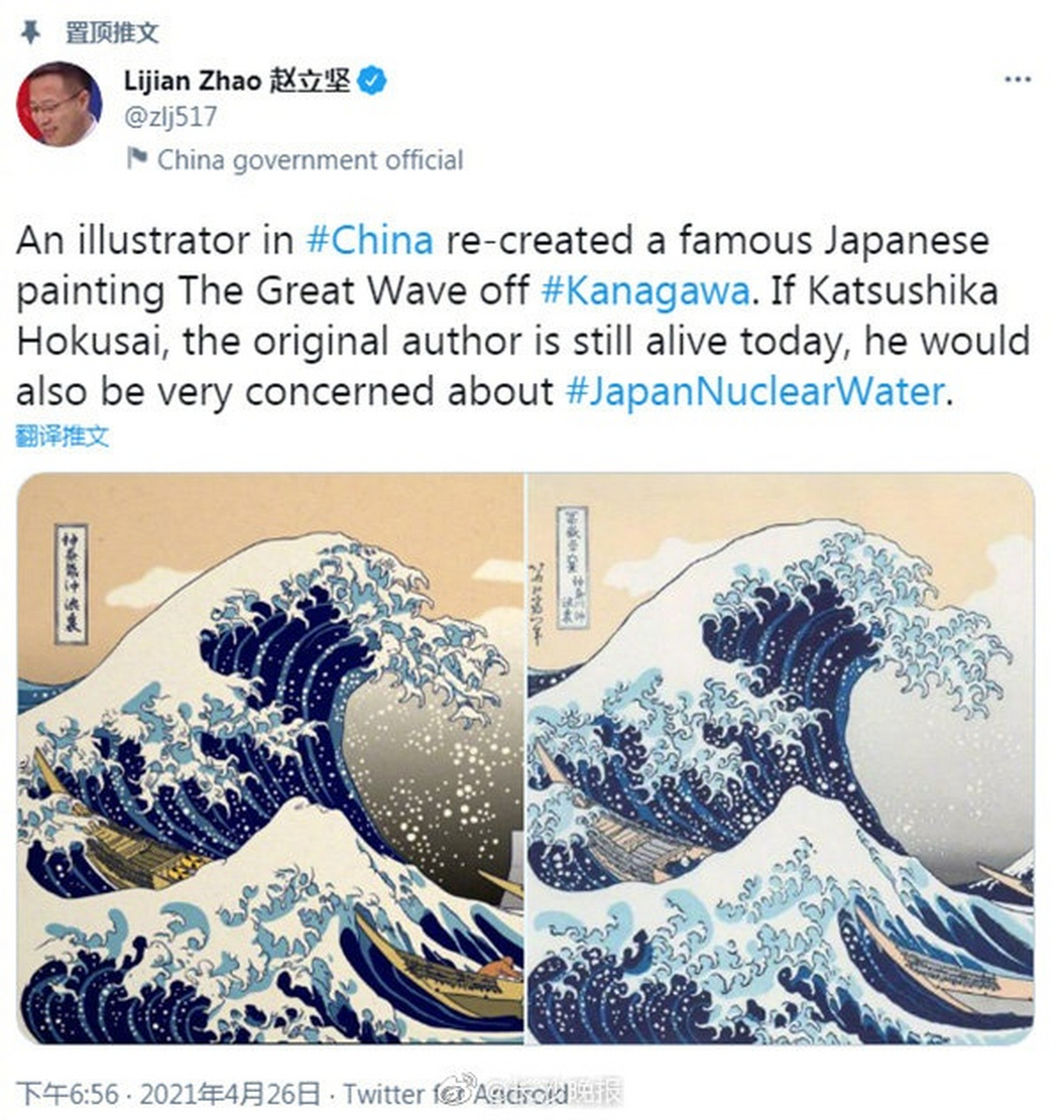 【日方抗议赵立坚推特转涉日核废水插画,赵立坚回应:已置顶】4月28日