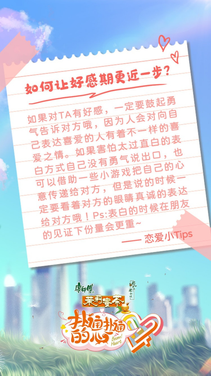 《扑通扑通的心》第二期嘉宾们输出的情感观点也太给力了.