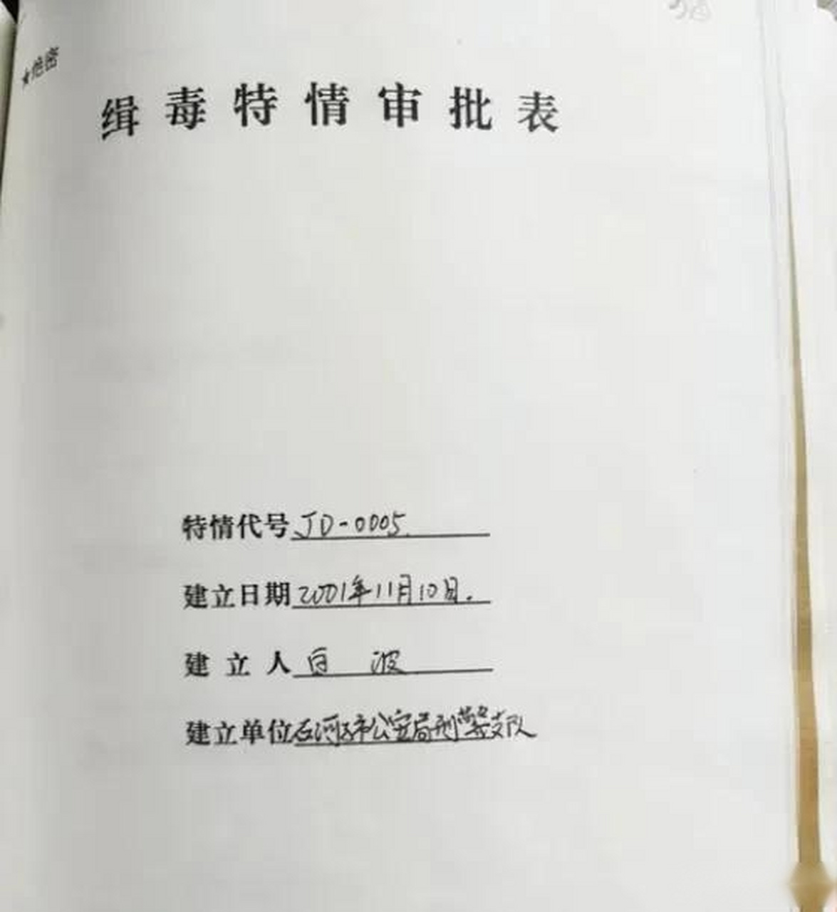 据北京青年报,石河子公安局原副局长白波及其犯罪团伙,盘踞石河子市18
