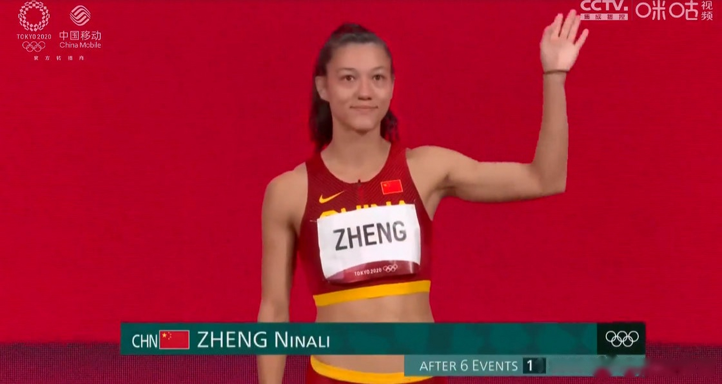 2020东京奥运会女子七项全能,八百米单项的比赛中,中国选手郑尼娜力以