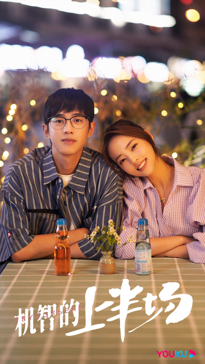 机智的上半场#范轻舟,恭喜你脱单.潇雨@演员薇薇安 ,一起吃饭么?