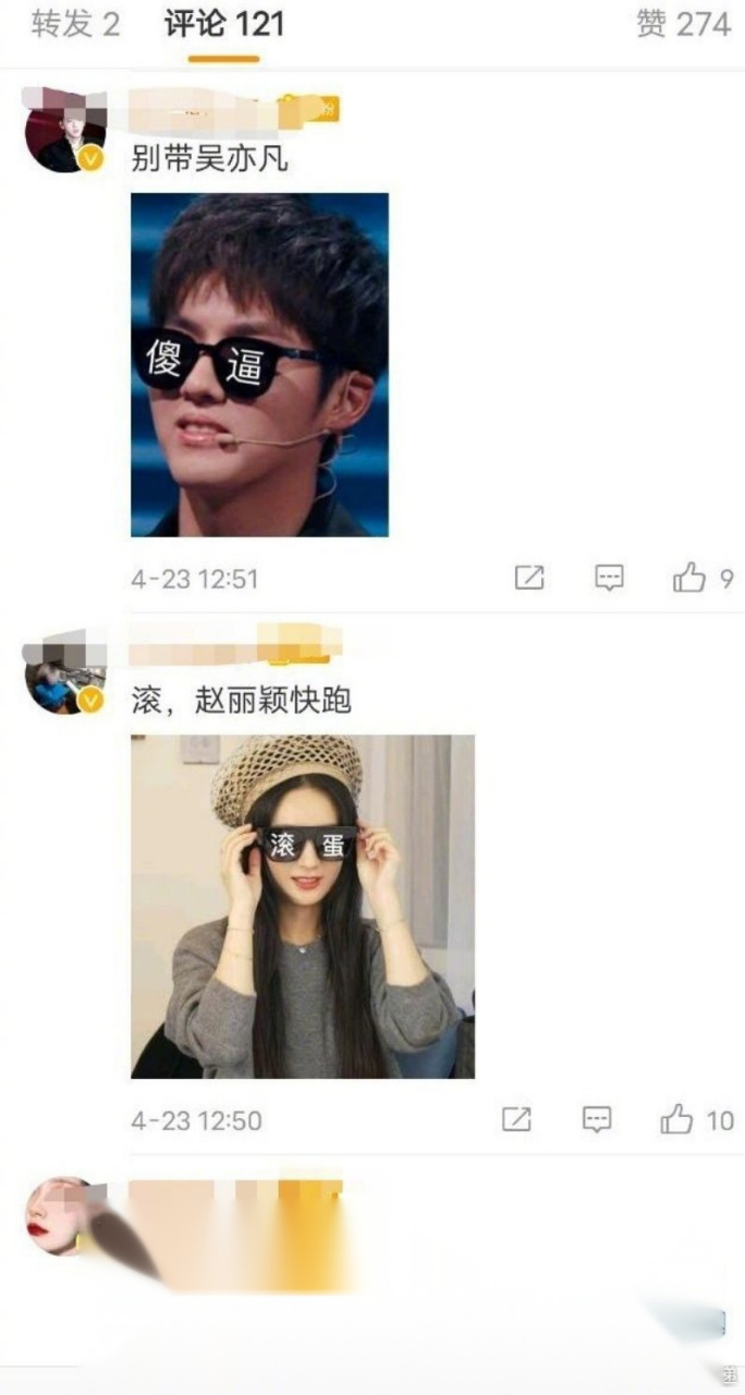 赵丽颖和吴亦凡两家的空瓶图撞到一起了,爱丽小吴的cp感又有了,天生