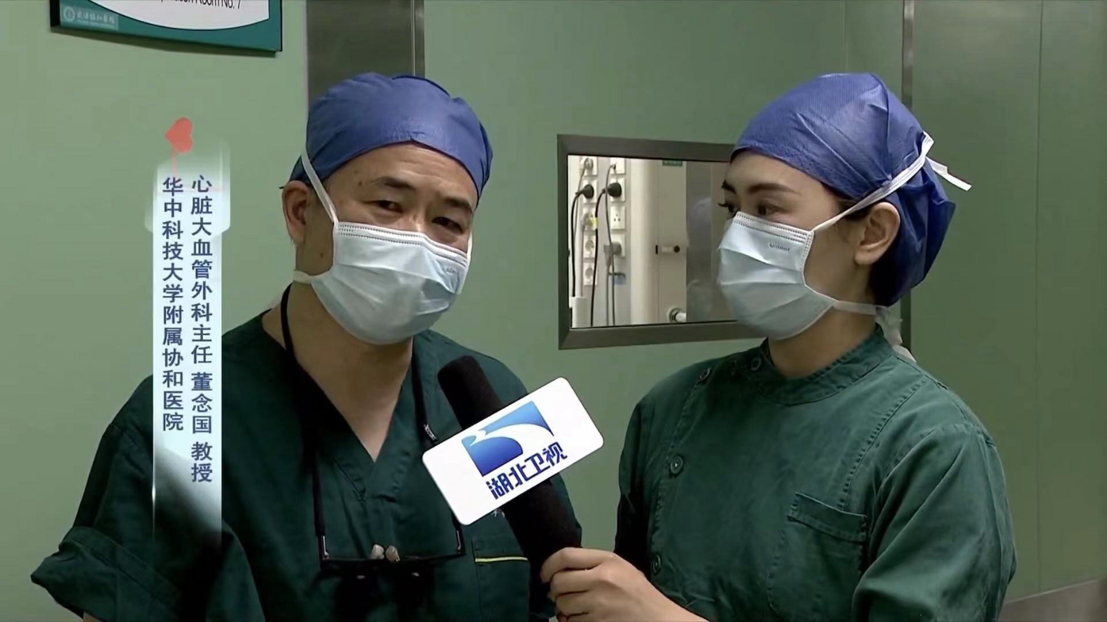 刚刚,心脏移植手术的执刀医生董念国教授接受了湖北卫视记者的采访,董