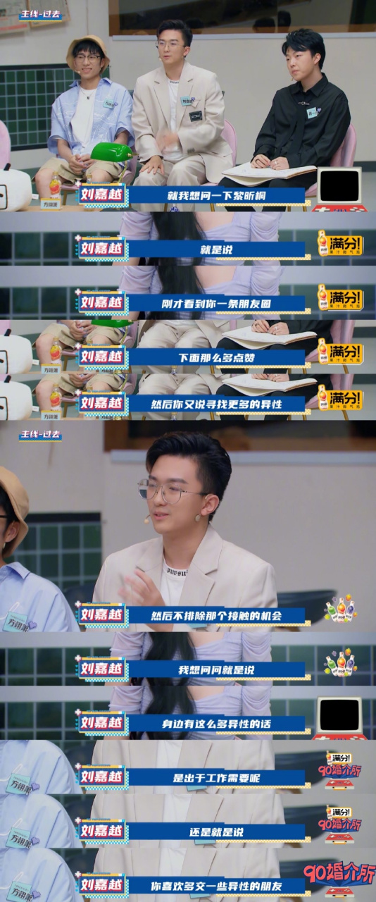 本期《90婚介所》节目中,深圳女孩黎昕桐一出场就引起轰动,观念艺术家