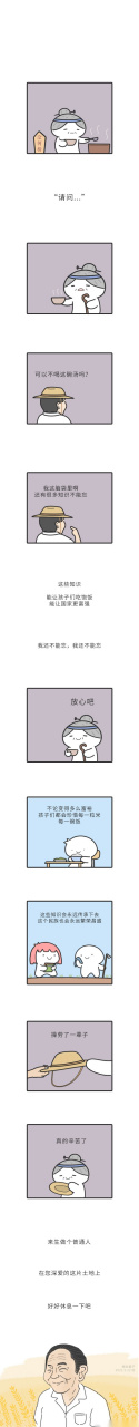 中国有位袁隆平 偶然看到这张图 相生栗子