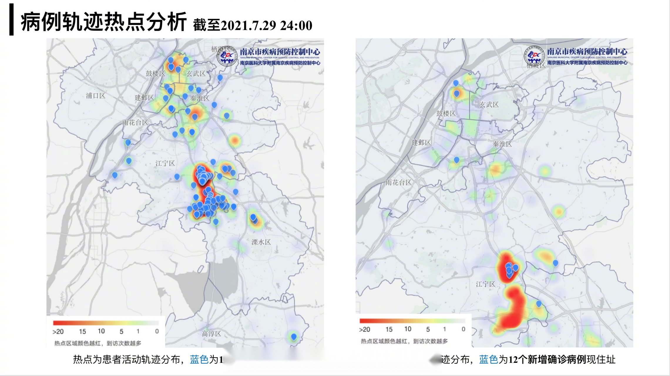 [话筒]南京185个病例分布图