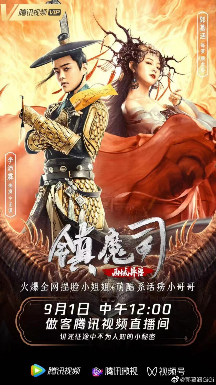 气氛担当宁无谋vs绝美御姐顾念彤的沉浸式连麦