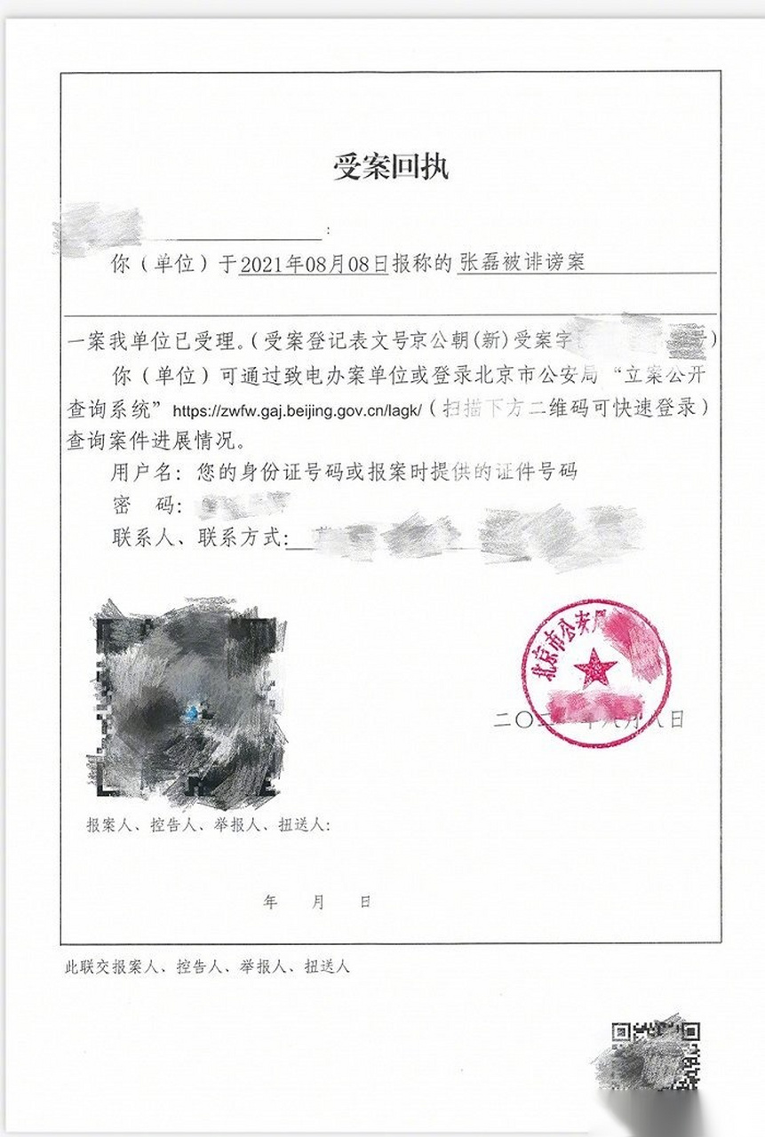 【高瓴回应创始人张磊被边控:信息严重不实 已报警】今日,网传高瓴