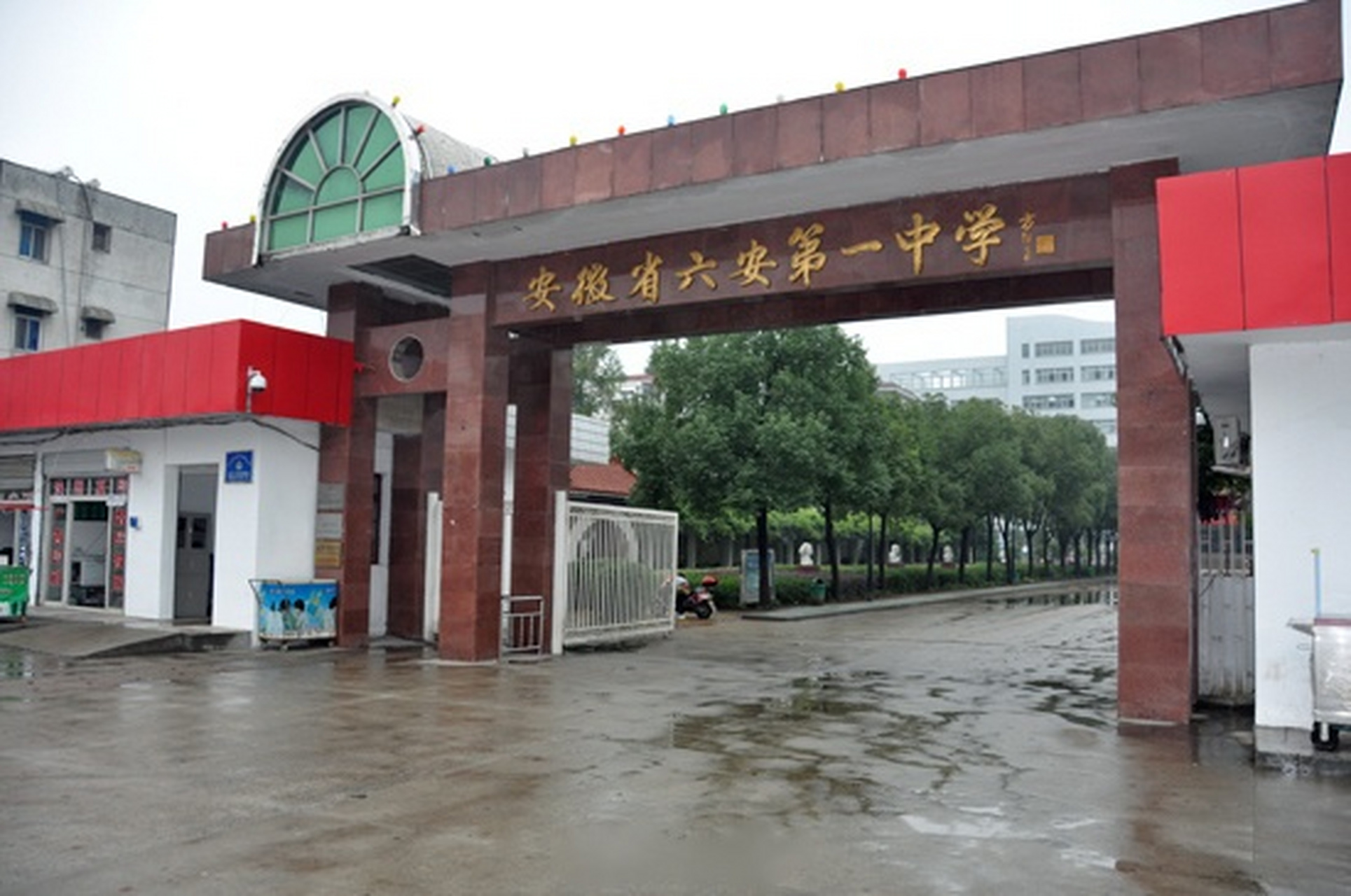六安一中2021年"博雅班""茅以升班"报名推迟!