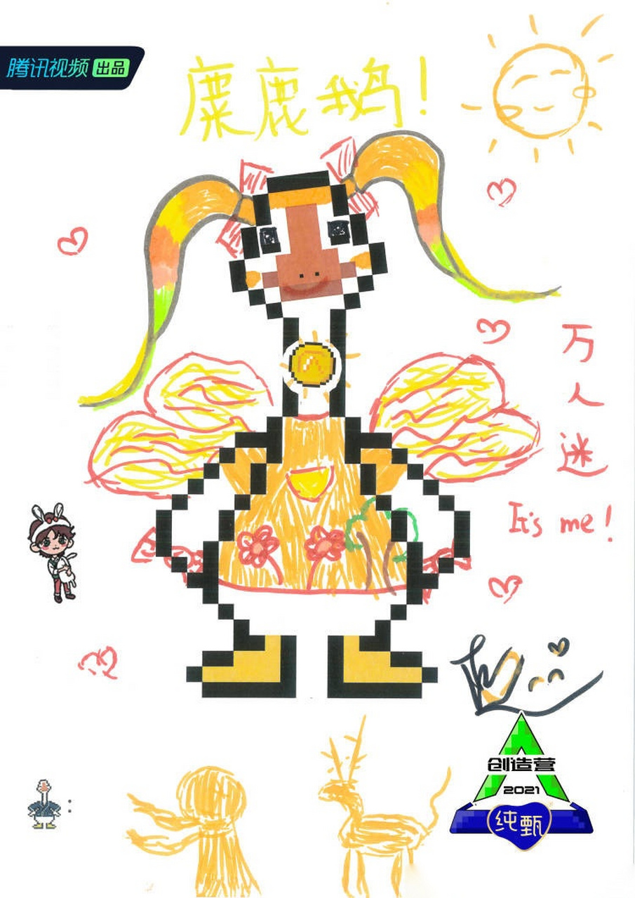 创造营2021# 给海星鹅@创造营2021资讯站 加工了一下,喜欢吗?