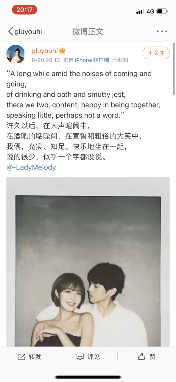 陈思铭方彬涵和马子佳孔淳汝的官宣小作文&合照～罗悦嘉邓凯慰节目中