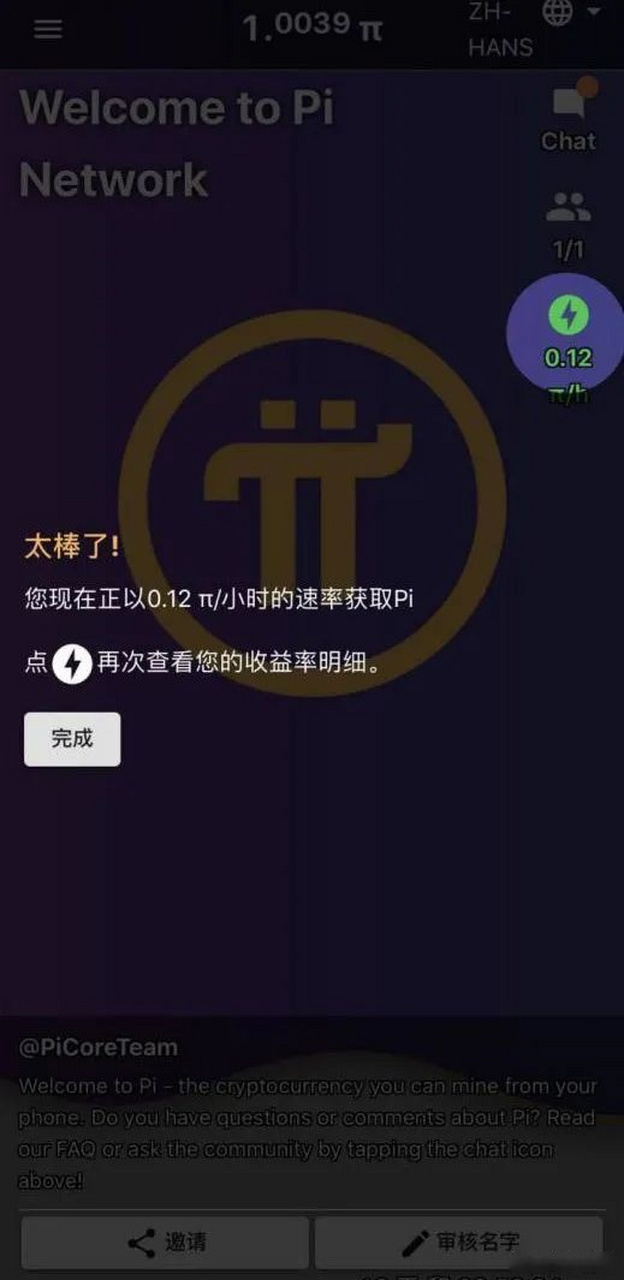 手机虚拟币挖矿(ice手机免费挖矿教程)