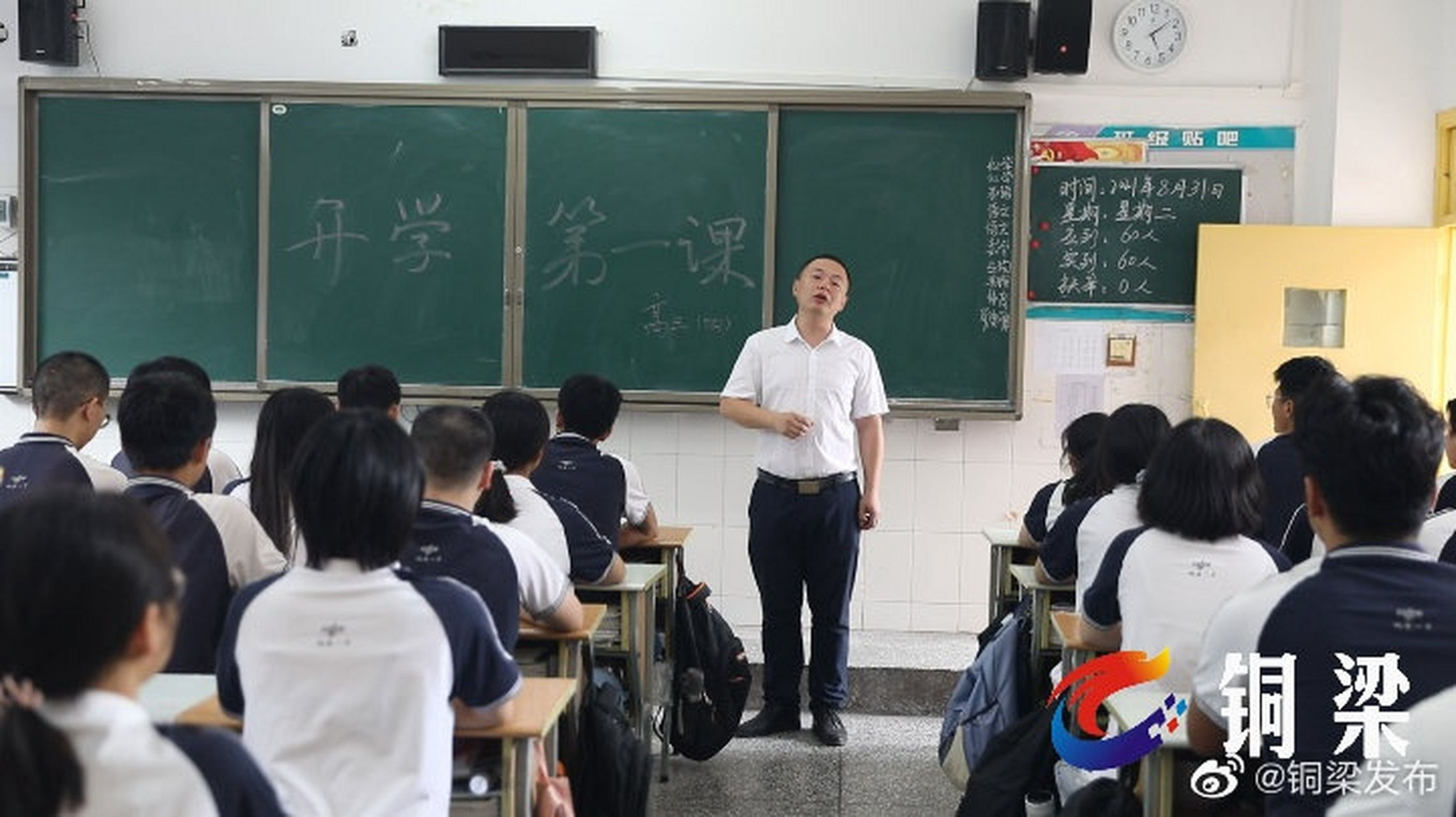 在铜梁一中,教师们以"核心价值观"为主题,让学生畅谈自己的理想,引导