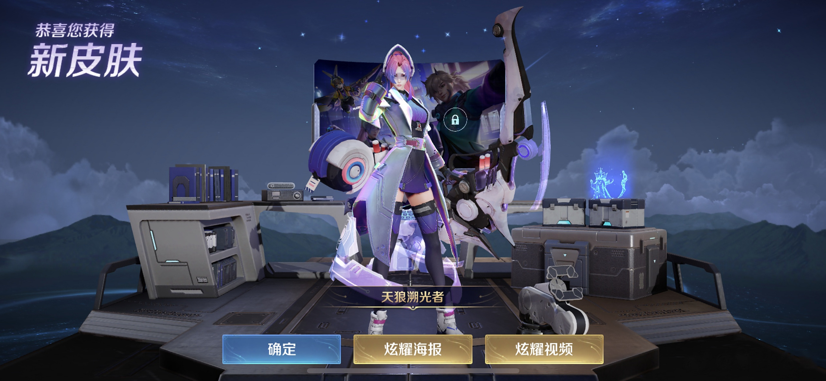 我觉得我又了 #伽罗新皮肤天狼溯光者