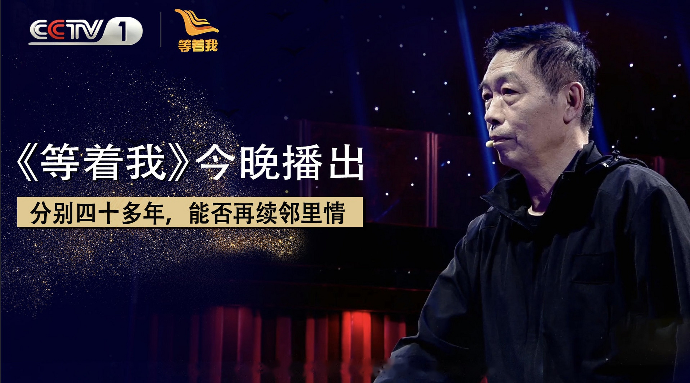 【《今世缘·#等着我# 》今晚22:35档播出!