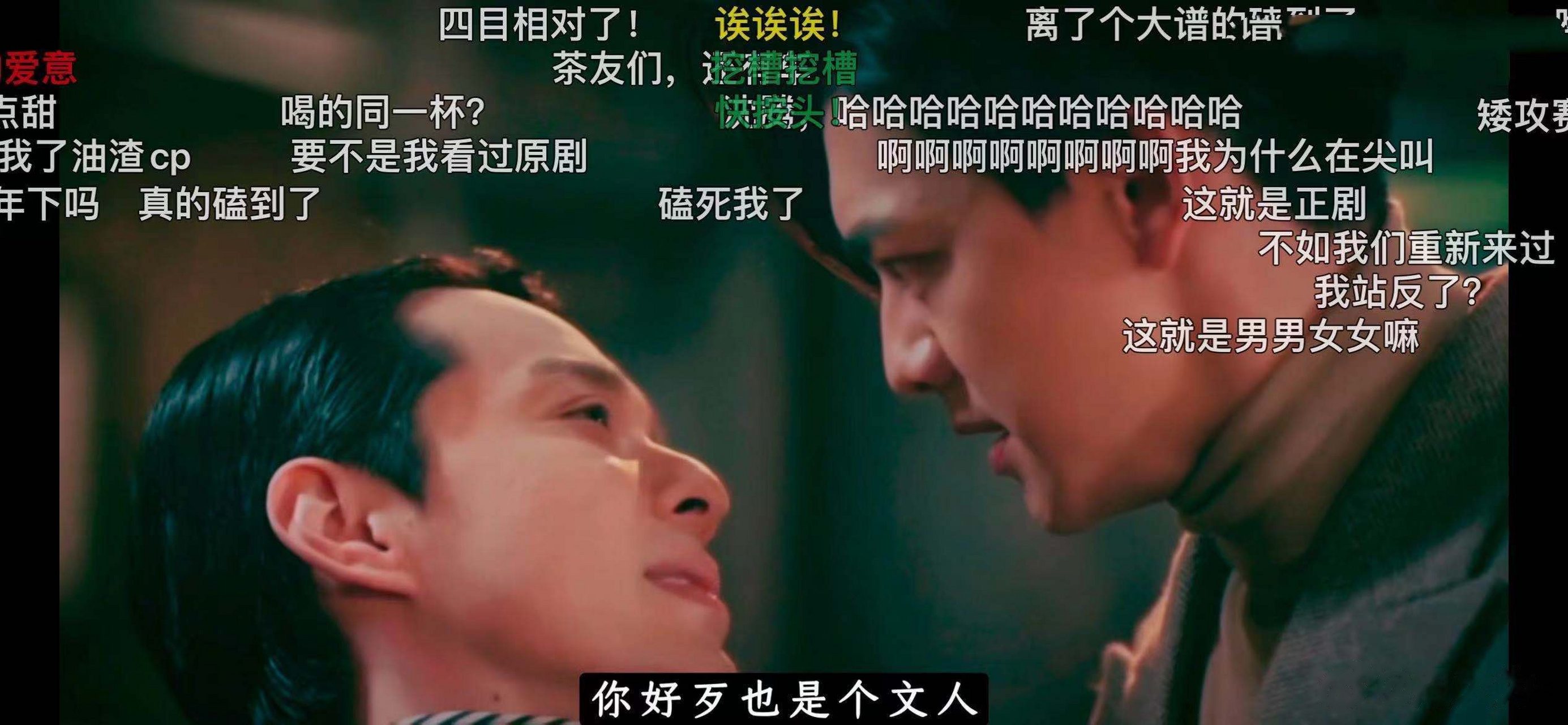 周衡谢一范人间酥油茶 我命油你不油天 @刘智扬