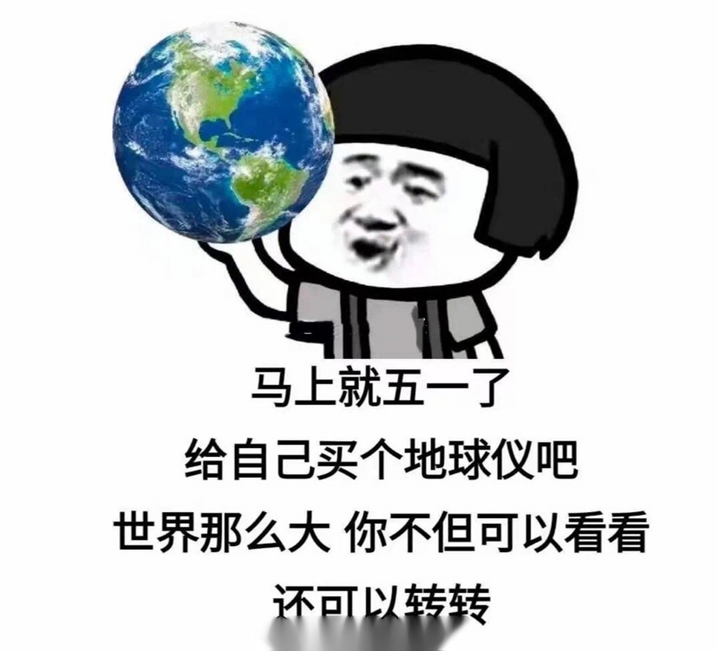 马上五一了 给自己买个地球仪吧 世界那么大 你不但可以看看 还可以转