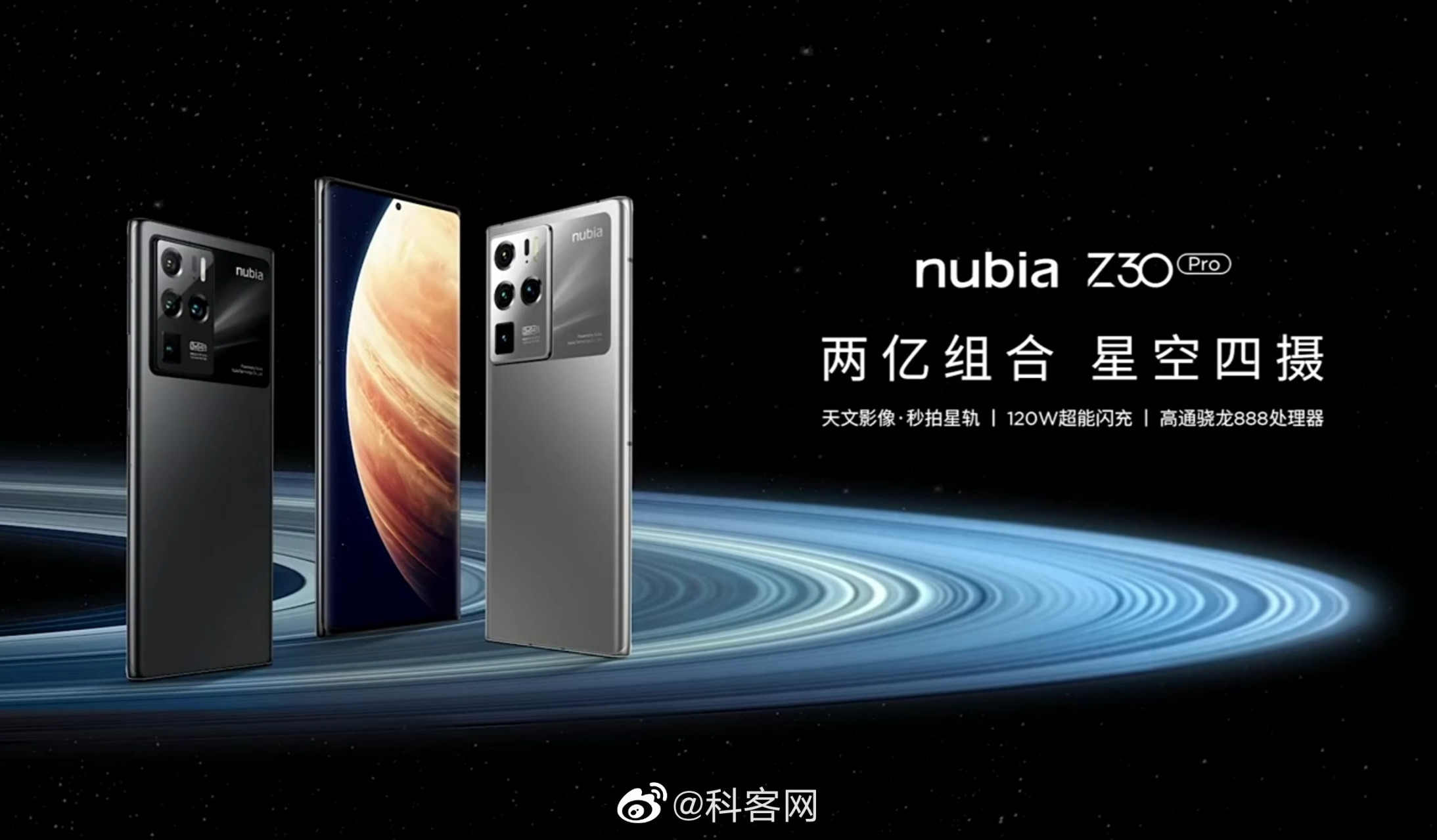 努比亚z30 pro正式发布,4999元起,整体来看惊喜不多,并没有传说中的屏