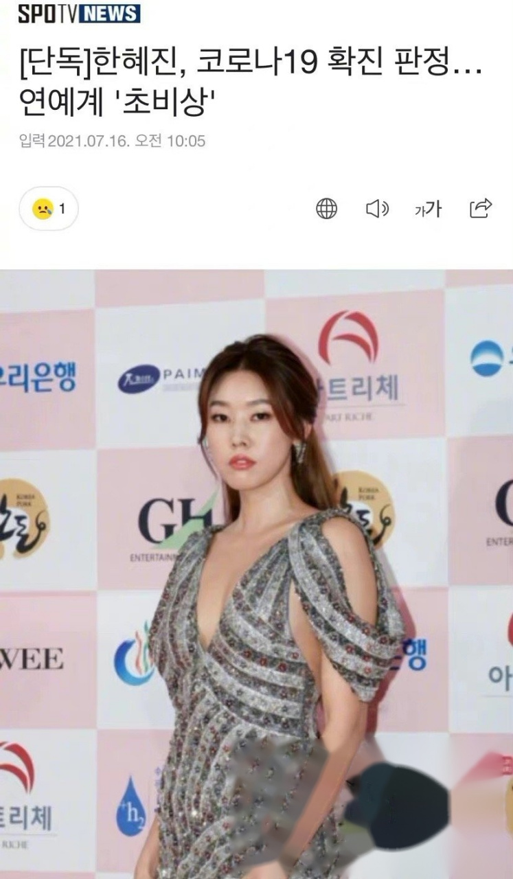 韩国排球选手金要汉确诊新冠,游泳运动员朴泰桓,柔道选手刘东植,模特