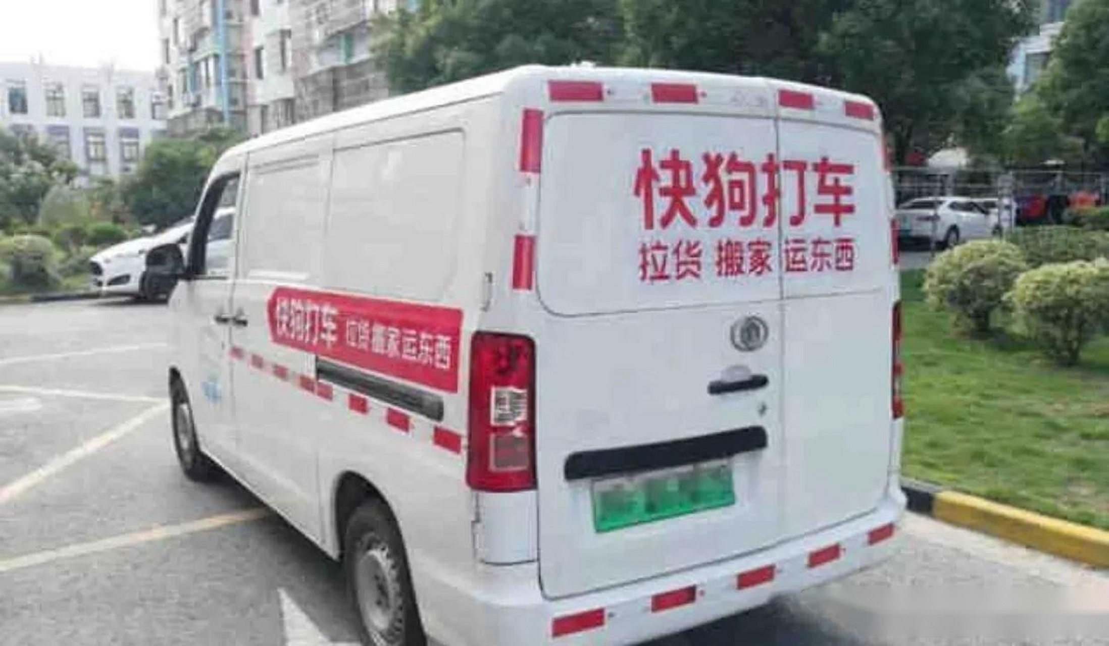 据报道,快狗打车考虑最早今年在香港