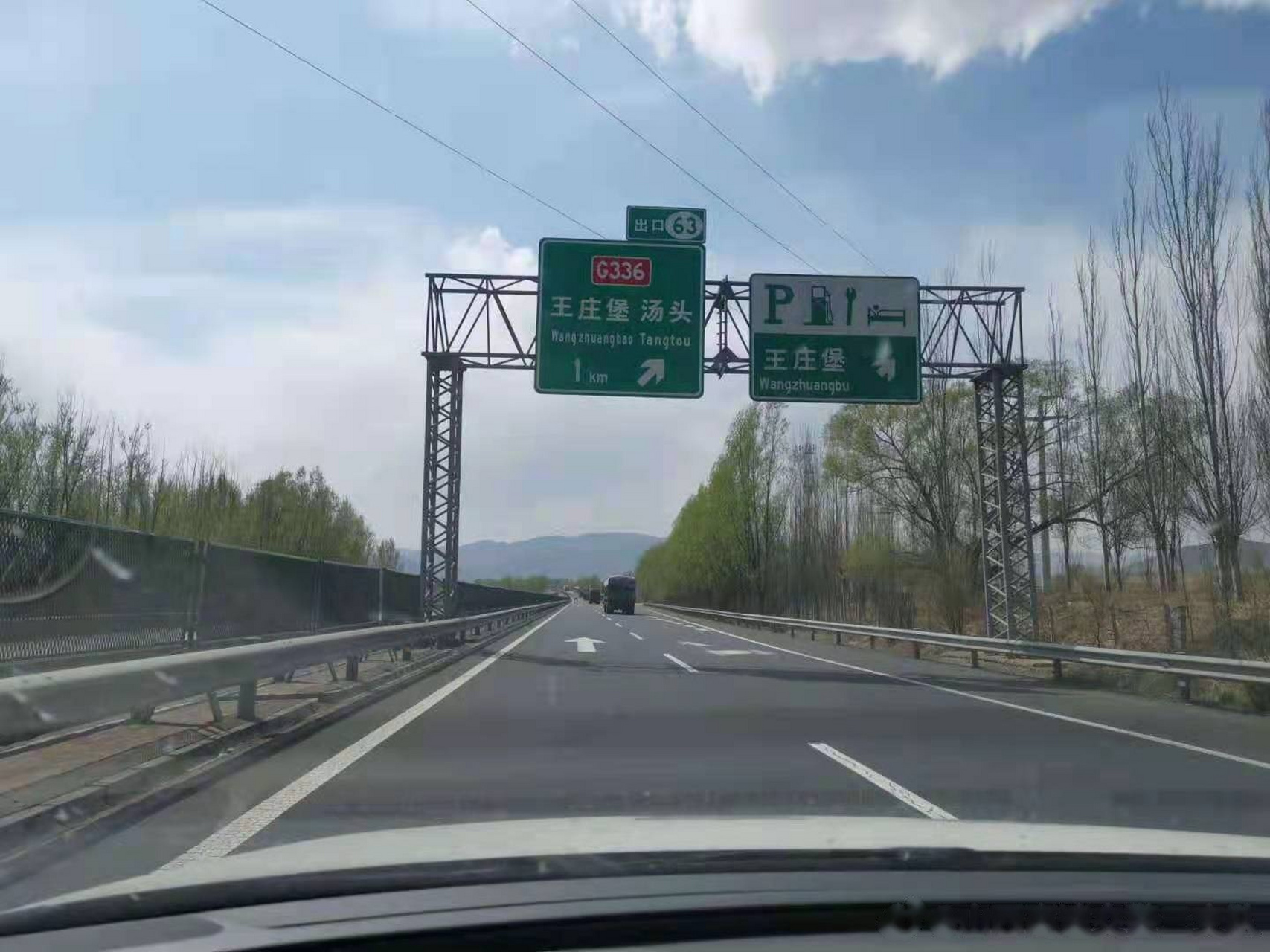 荣乌高速公路实时路况：畅通无阻的行车之道