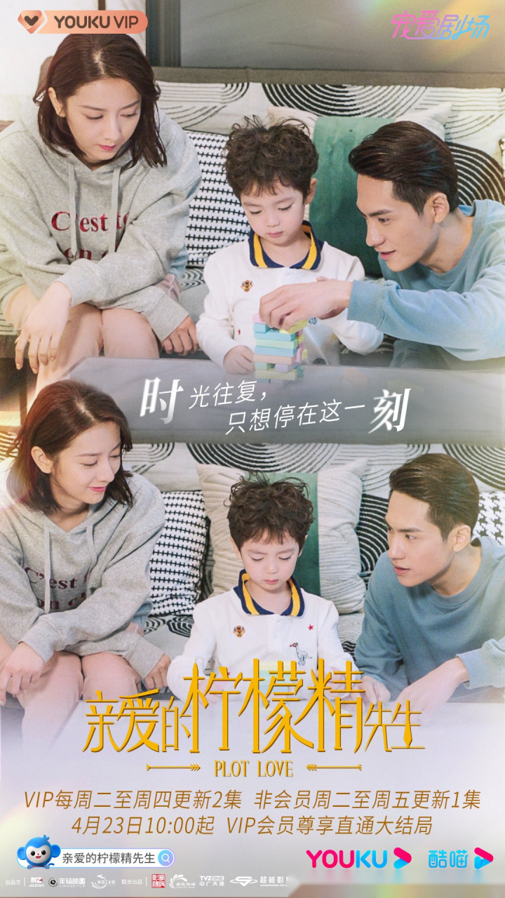 亲爱的柠檬精先生# 一家三口其乐融融,南北夫妇@陈姝君v@陈天雨 甜蜜